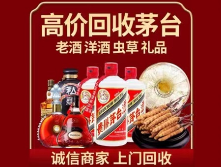 西林年份茅台酒回收